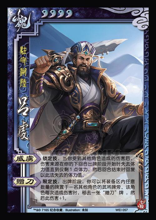 三国杀至臻爆料最新消息,全新角色与机制即将登场! 第2张 三国杀至臻爆料最新消息,全新角色与机制即将登场! 第2张