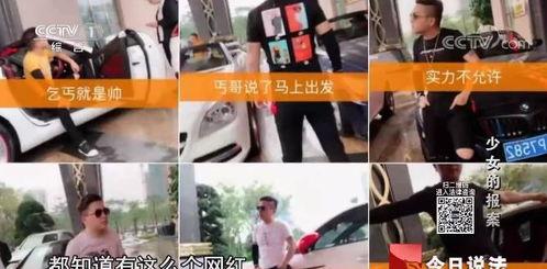 吃瓜网红被拐卖事件,揭开网络背后的黑暗面 第3张 吃瓜网红被拐卖事件,揭开网络背后的黑暗面 第3张